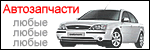 Пит-Стоп