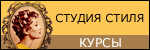 Студия стиля БИГУДИ