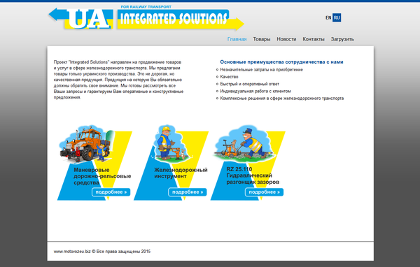 MOTOVOZEU Integrated Solutions