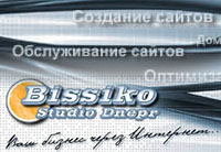Bissiko Studio Dnepr